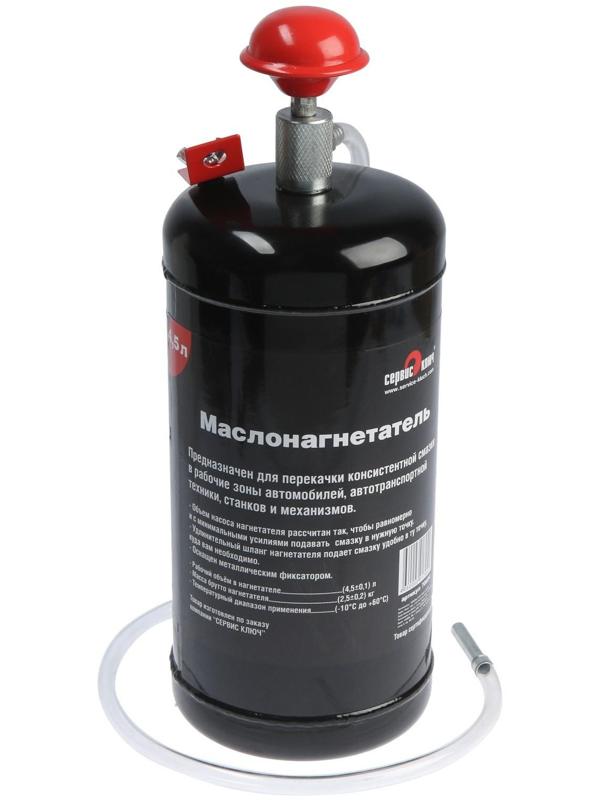 Маслонагнетатель СЕРВИС КЛЮЧ 70654, переносной, 4.5 л