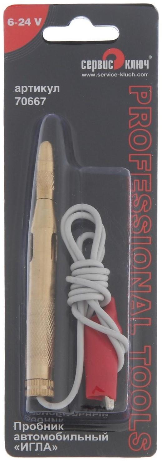 Пробник автомобильный СЕРВИС КЛЮЧ, 70667, усиленный, 6 - 24 В