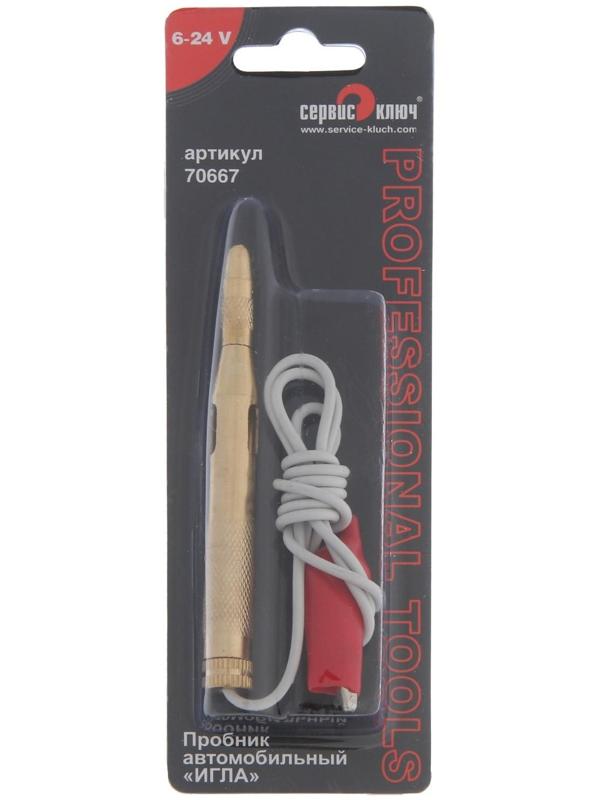 Пробник автомобильный СЕРВИС КЛЮЧ, 70667, усиленный, 6 - 24 В