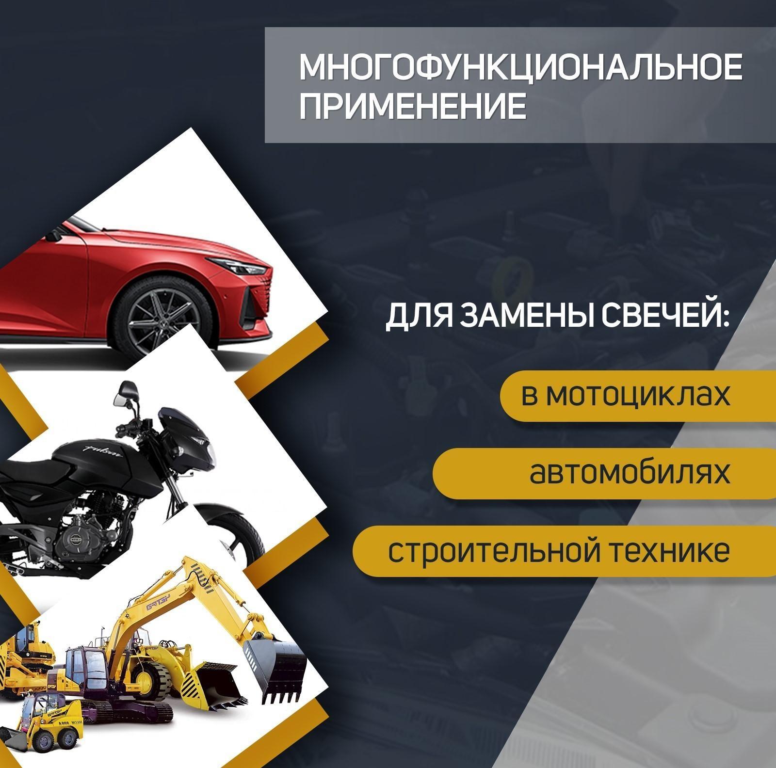 Свечной ключ СЕРВИС КЛЮЧ 71350, ВАЗ 211 , оснащен резинкой для фиксации свечи, 16 мм