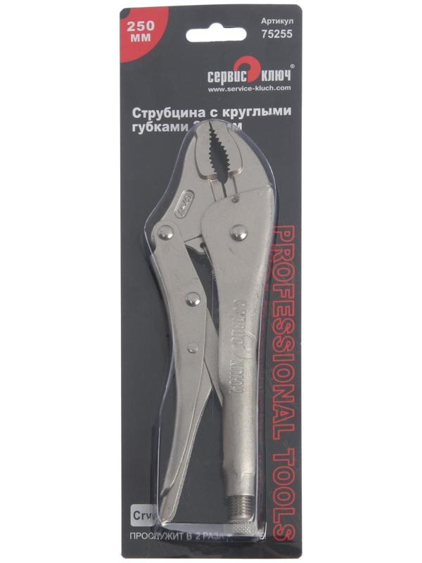 Зажим ручной СЕРВИС КЛЮЧ, 75255, полукруглый зажим, 250 мм