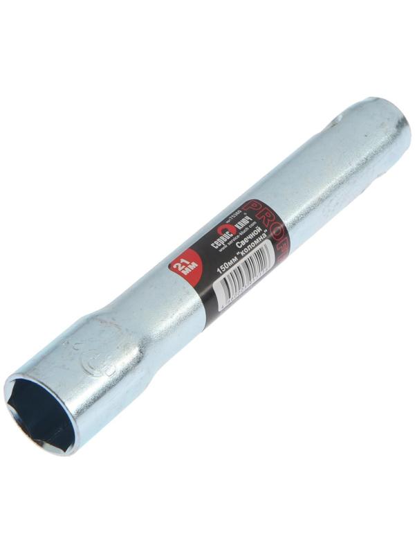 Свечной ключ СЕРВИС КЛЮЧ, 75360, трубчатый, 21 х 150 мм