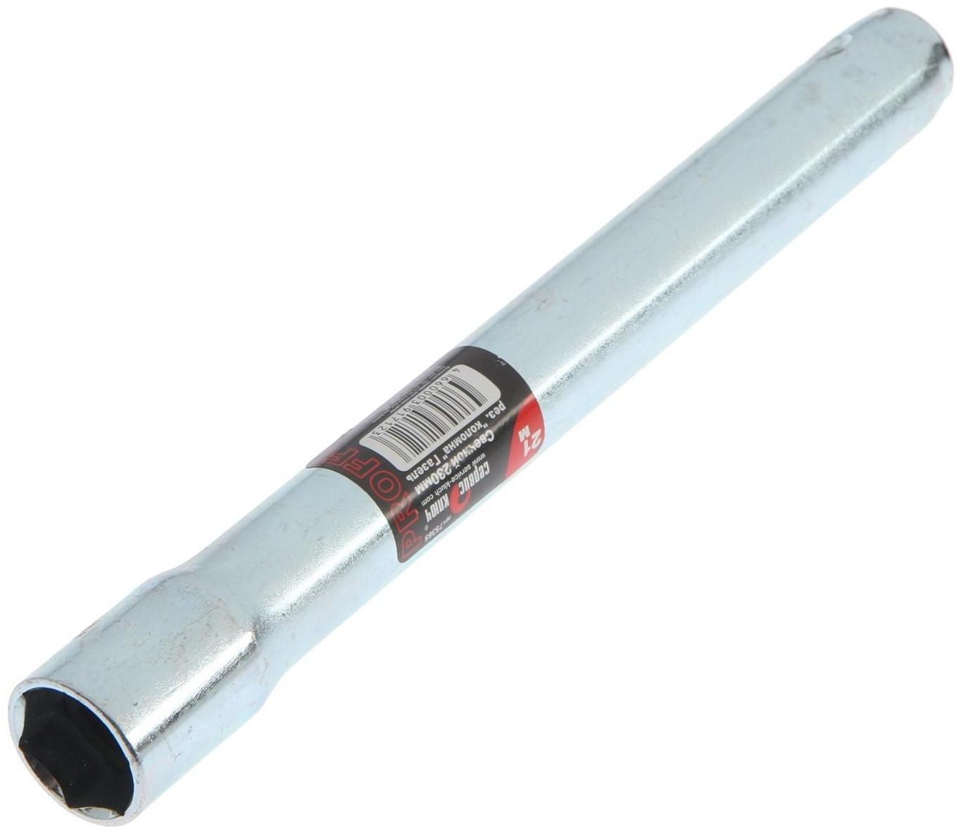 Свечной ключ СЕРВИС КЛЮЧ, 75365, для газели, трубчатый, 21 х 230 мм