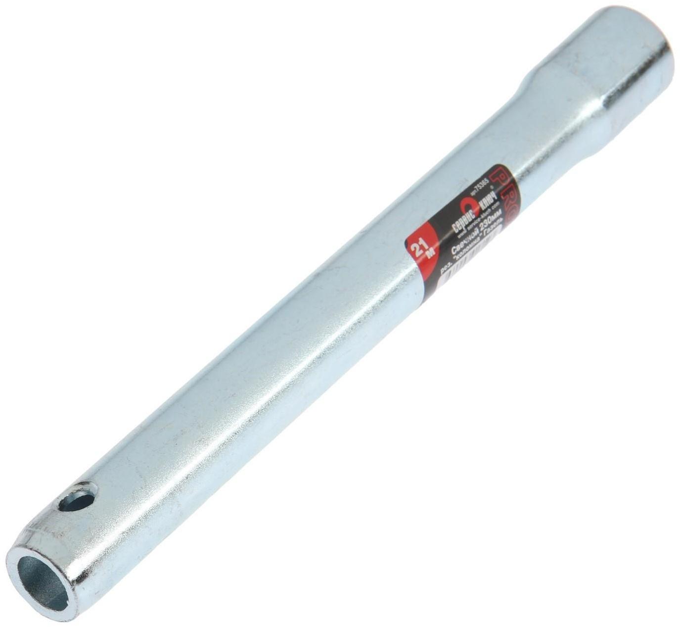 Свечной ключ СЕРВИС КЛЮЧ, 75365, для газели, трубчатый, 21 х 230 мм