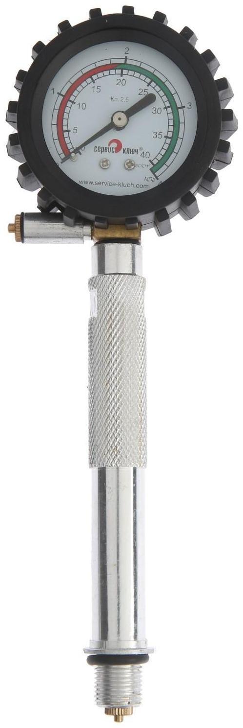 Прижимной компрессометр СЕРВИС КЛЮЧ 75554, дизель, 4 МПА