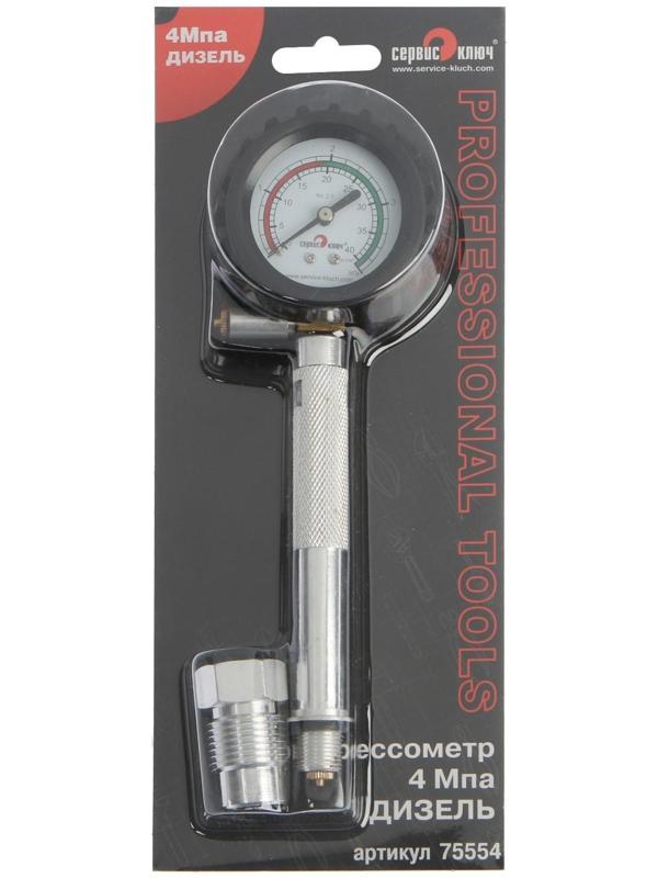 Прижимной компрессометр СЕРВИС КЛЮЧ 75554, дизель, 4 МПА