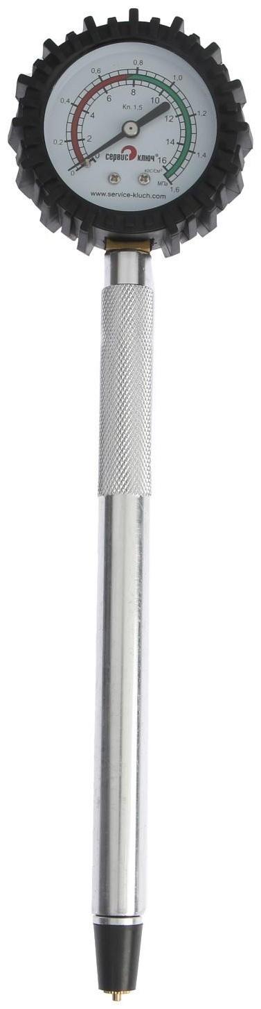 Прижимной компрессометр СЕРВИС КЛЮЧ ВАЗ 2110-12 75555, длинный, механический