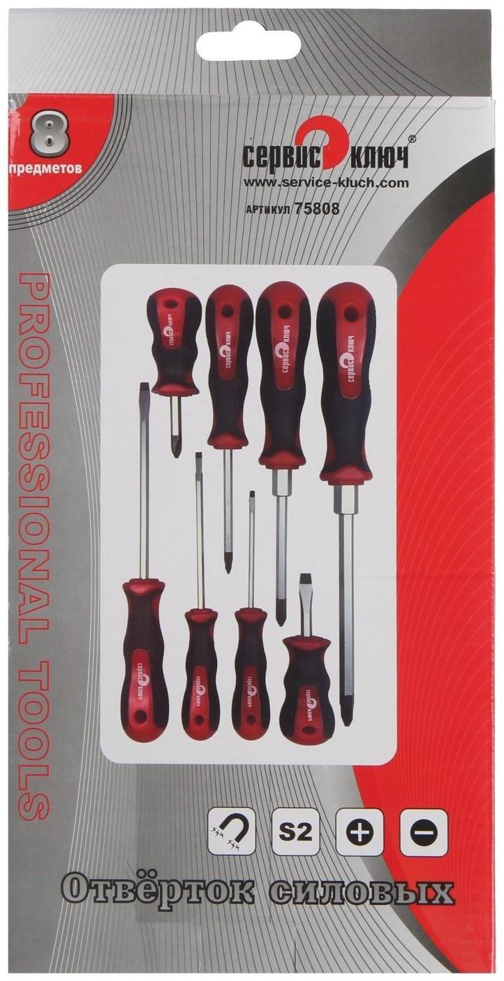 Набор силовых отверток СЕРВИС КЛЮЧ, 75808,  8 шт.