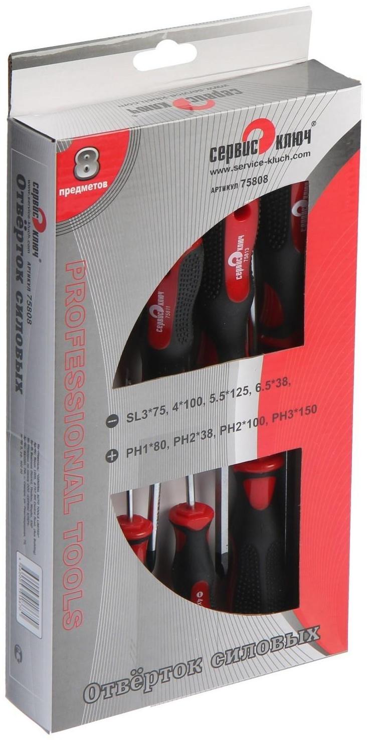 Набор силовых отверток СЕРВИС КЛЮЧ, 75808,  8 шт.