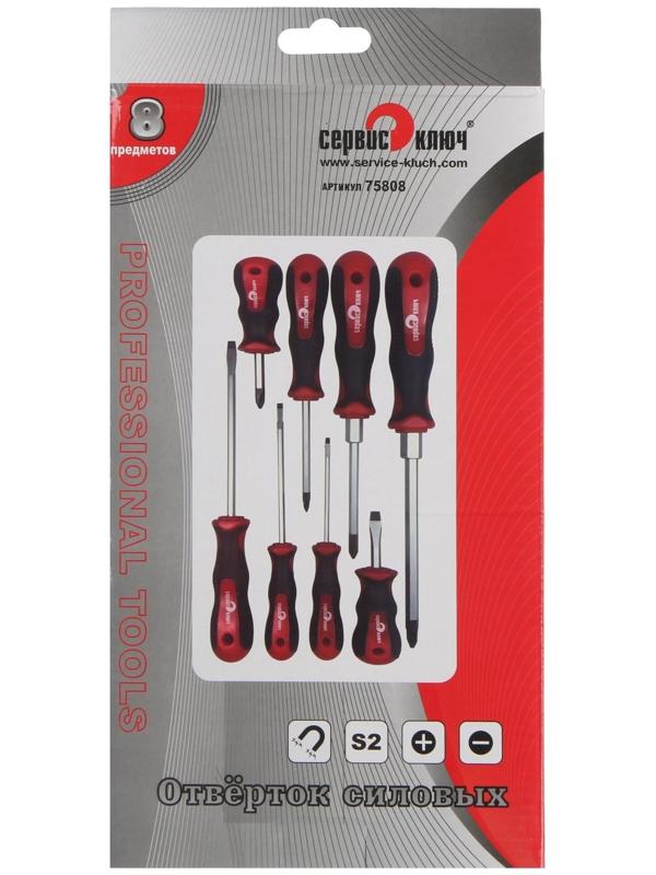 Набор силовых отверток СЕРВИС КЛЮЧ, 75808,  8 шт.