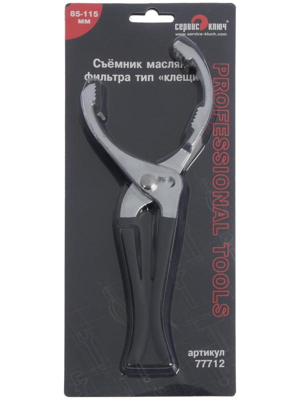 Съемник масляного фильтра СЕРВИС КЛЮЧ, 77712, тип 