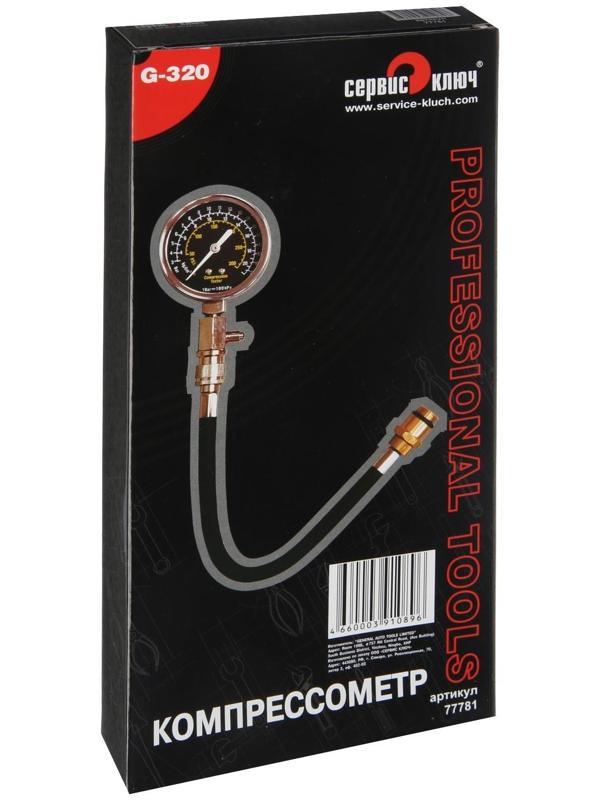 Компрессометр СЕРВИС КЛЮЧ, 77781, G-320 HD, с гибким шлангом, механический