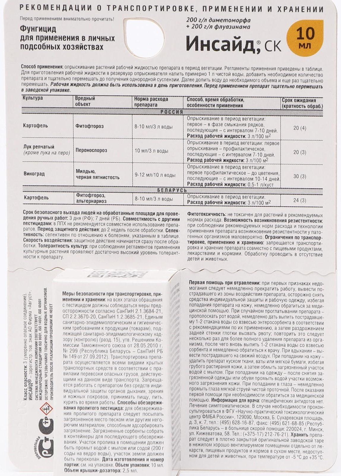 Средство от комплекса болезней 