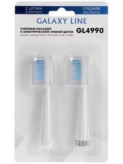 Насадки Galaxy LINE GL4990, для зубной щётки GL4980/GL4981/GL4982, 2шт, голубые