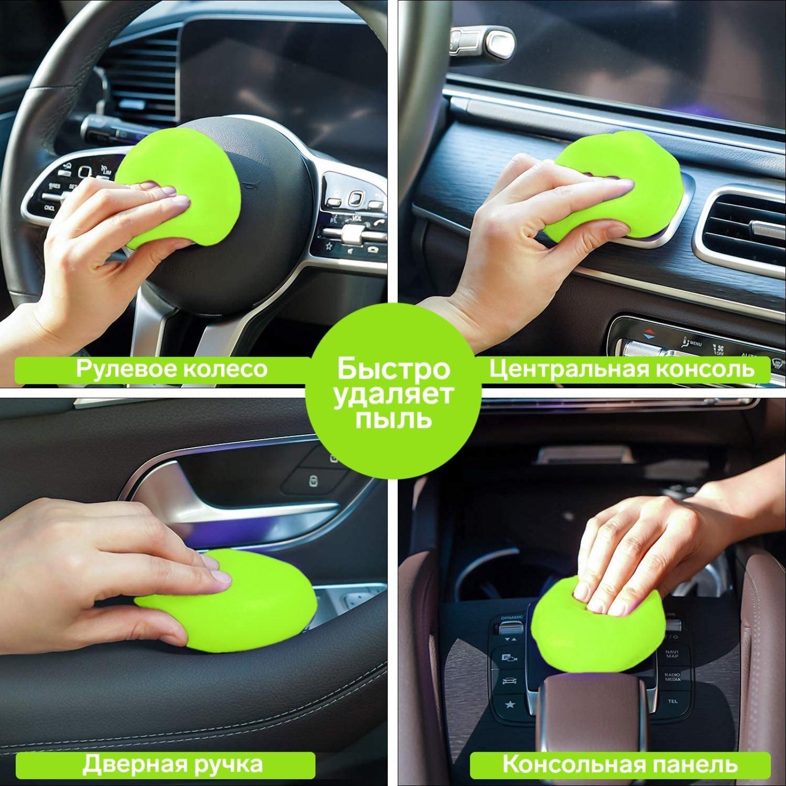 Автомобильный очиститель гель-слайм 