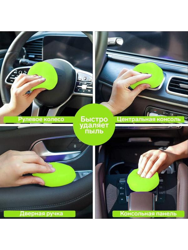 Автомобильный очиститель гель-слайм 