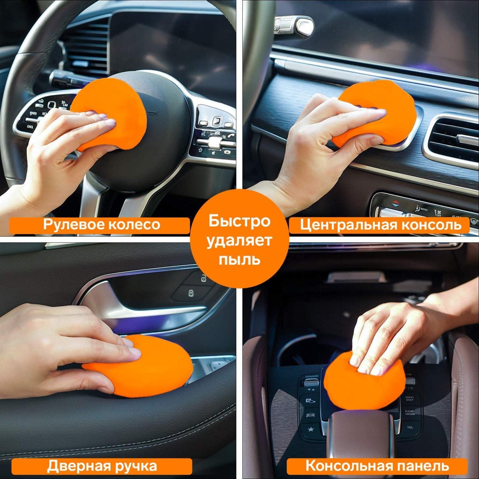 Автомобильный очиститель гель-слайм 