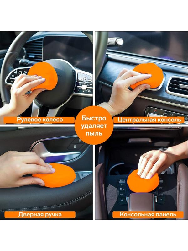 Автомобильный очиститель гель-слайм 