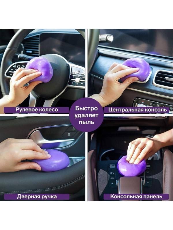 Автомобильный очиститель гель-слайм 