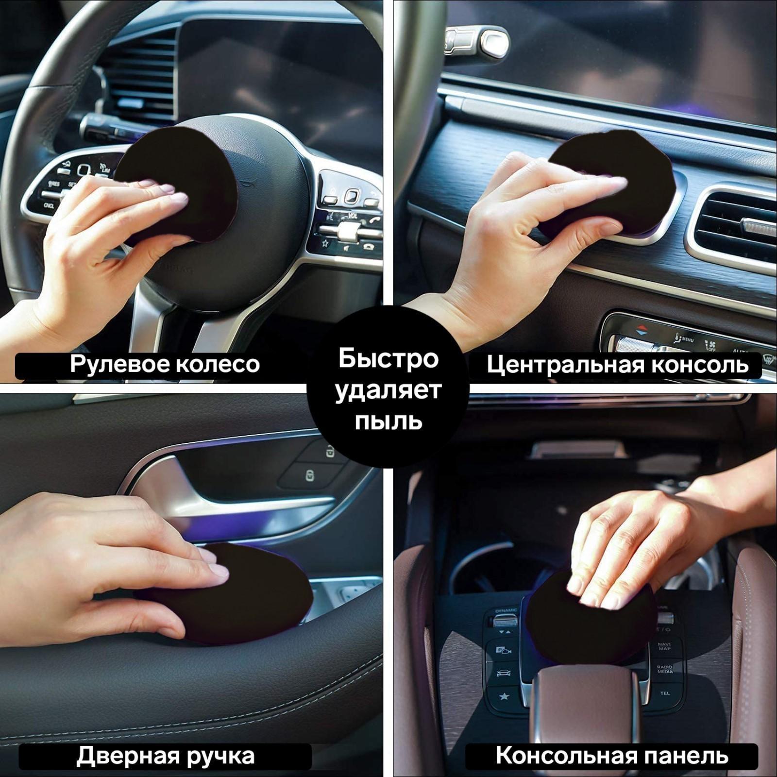 Автомобильный очиститель гель-слайм 