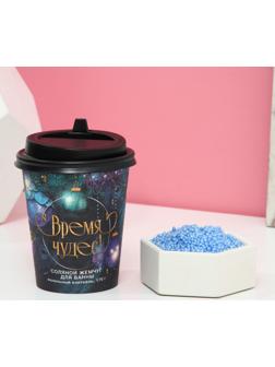 Соляной жемчуг для ванны 