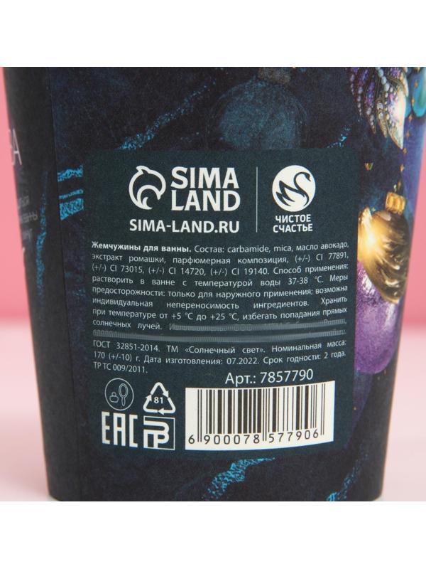 Соляной жемчуг для ванны 