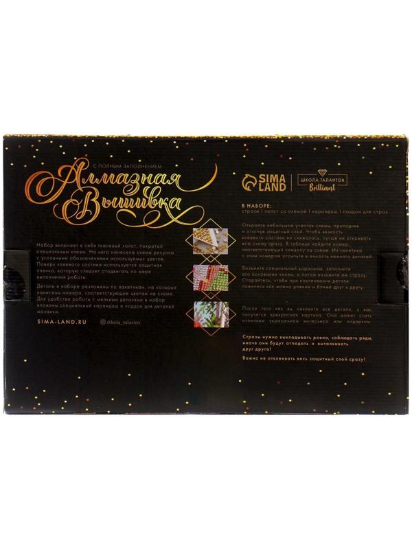 Алмазная мозаика со светящимися стразами «Хищник» 20х30 см, на холсте