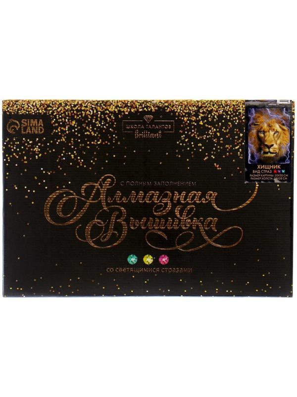 Алмазная мозаика со светящимися стразами «Хищник» 20х30 см, на холсте