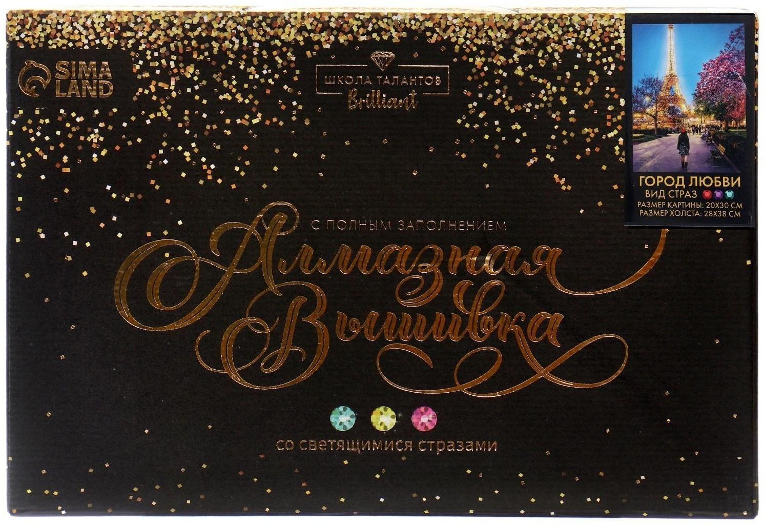 Алмазная мозаика со светящимися стразами «Город любви» 20х30 см, на холсте