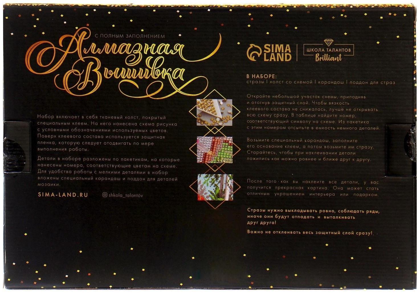 Алмазная мозаика со светящимися стразами «Город любви» 20х30 см, на холсте