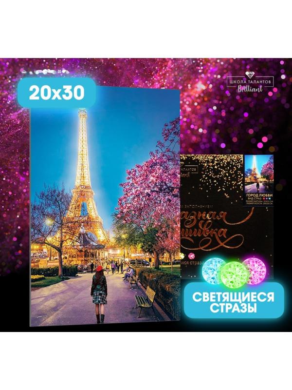 Алмазная мозаика со светящимися стразами «Город любви» 20х30 см, на холсте