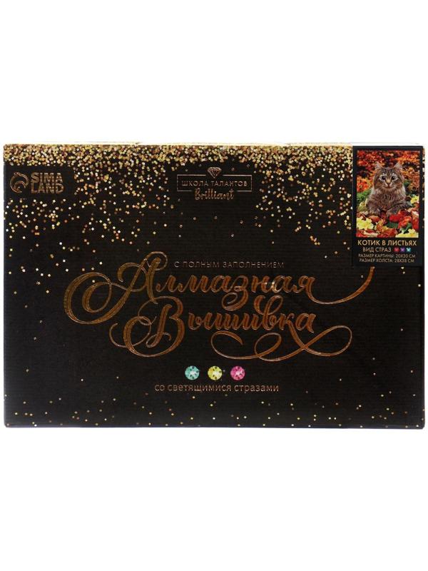 Алмазная мозаика со светящимися стразами «Котик в листьях» 20х30 см, на холсте