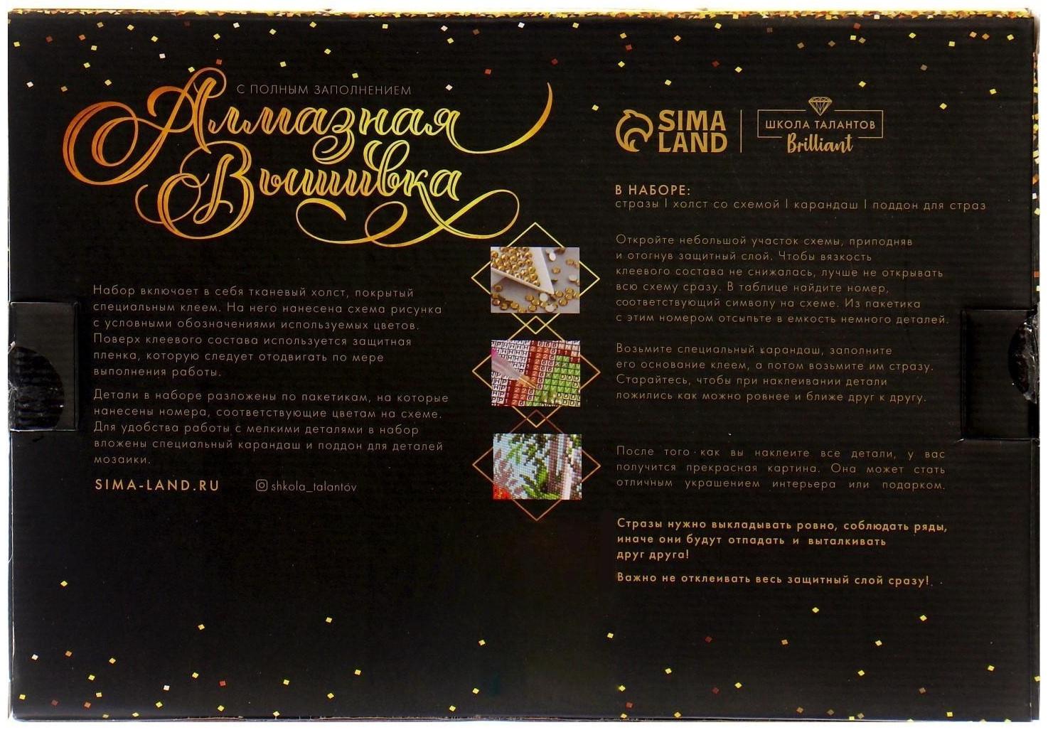 Алмазная мозаика со светящимися стразами «Натюрморт» 20х30 см, на холсте