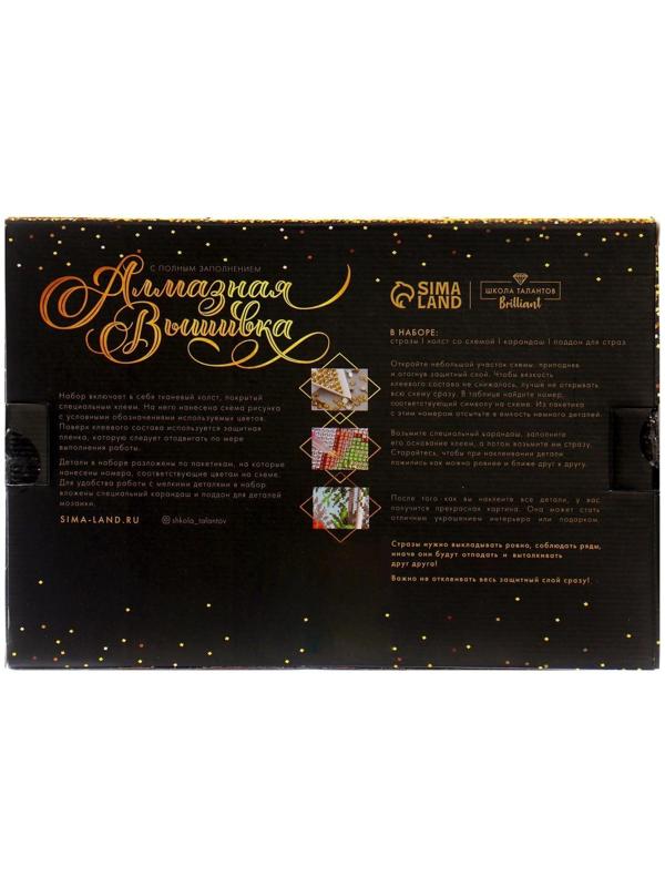 Алмазная мозаика со светящимися стразами «Натюрморт» 20х30 см, на холсте