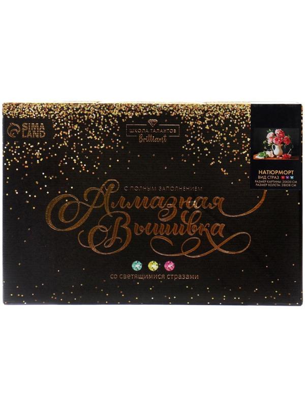 Алмазная мозаика со светящимися стразами «Натюрморт» 20х30 см, на холсте