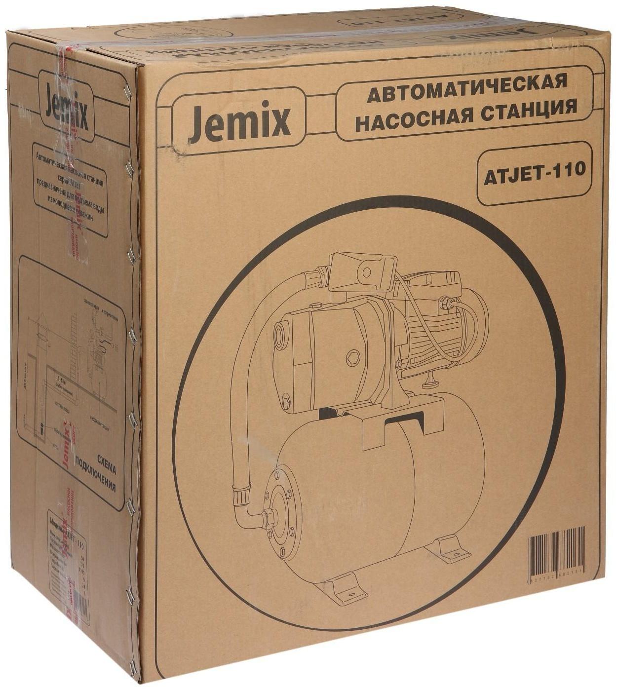 Насосная станция JEMIX ATJET-110, 1100 Вт, напор 50 м, 70 л/мин, бак 24 л, медная обмотка