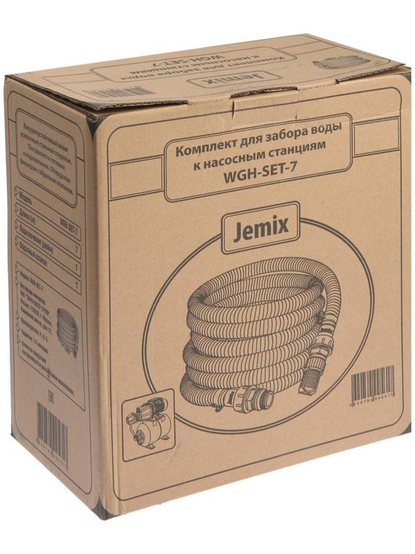 Комплект для подключения JEMIX WGH-SET-7, для насосных станций, 7 м, усиленный