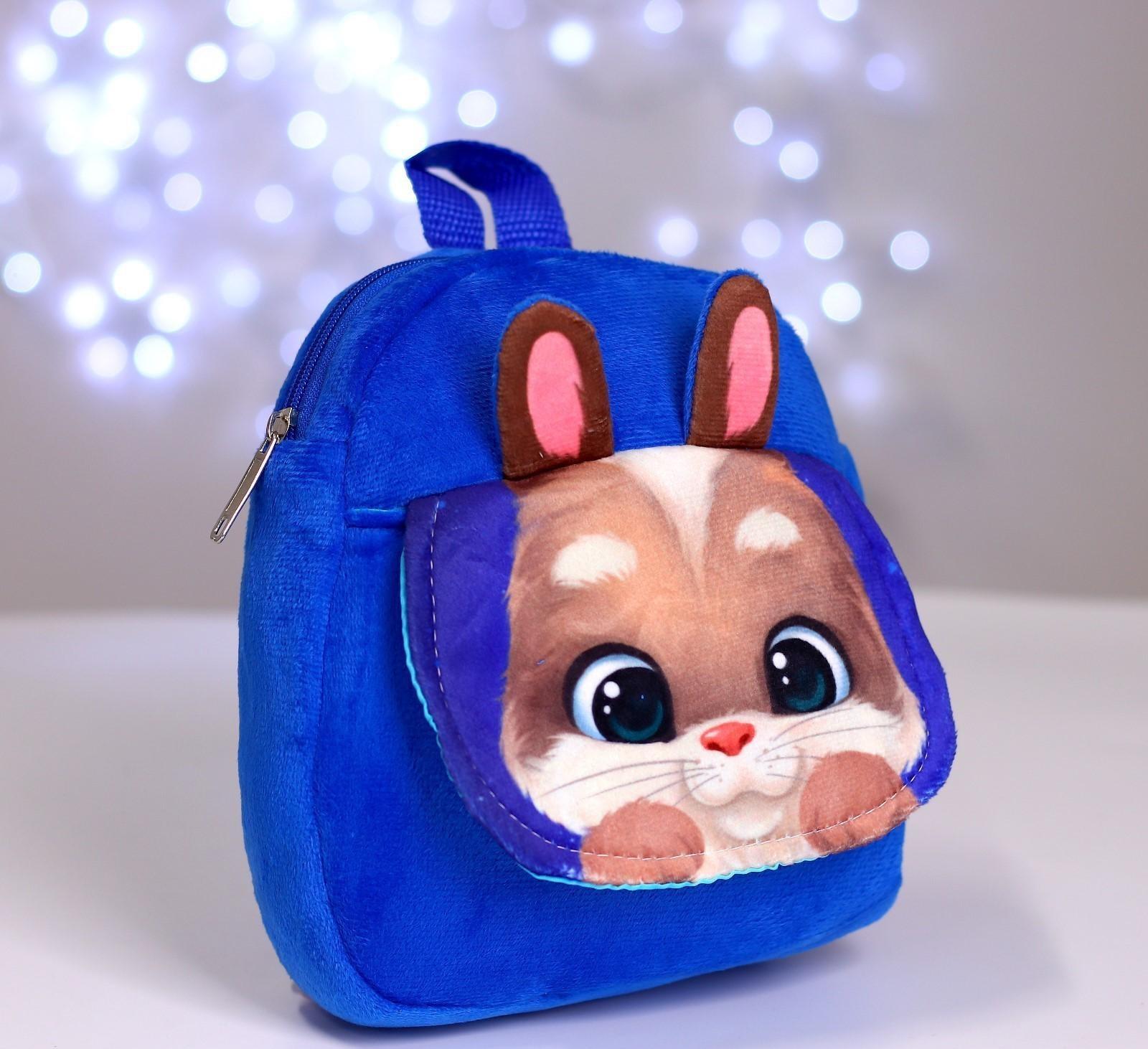 Рюкзак детский плюшевый «Зайчик», 22 х 17 см, с карманом