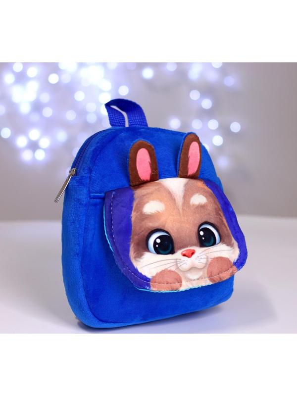 Рюкзак детский плюшевый «Зайчик», 22 х 17 см, с карманом