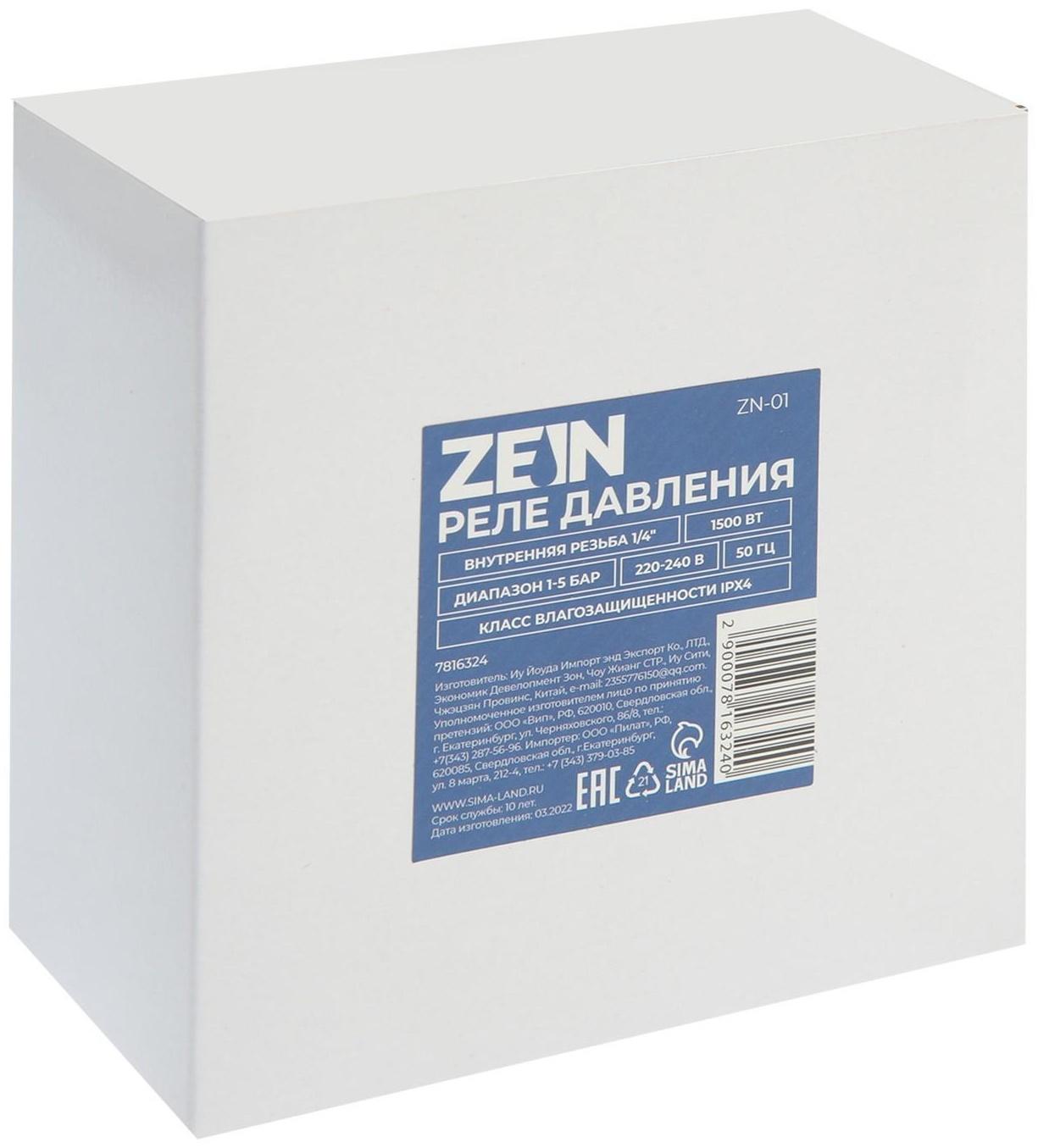 Реле давления ZEIN, внутренняя резьба 1/4