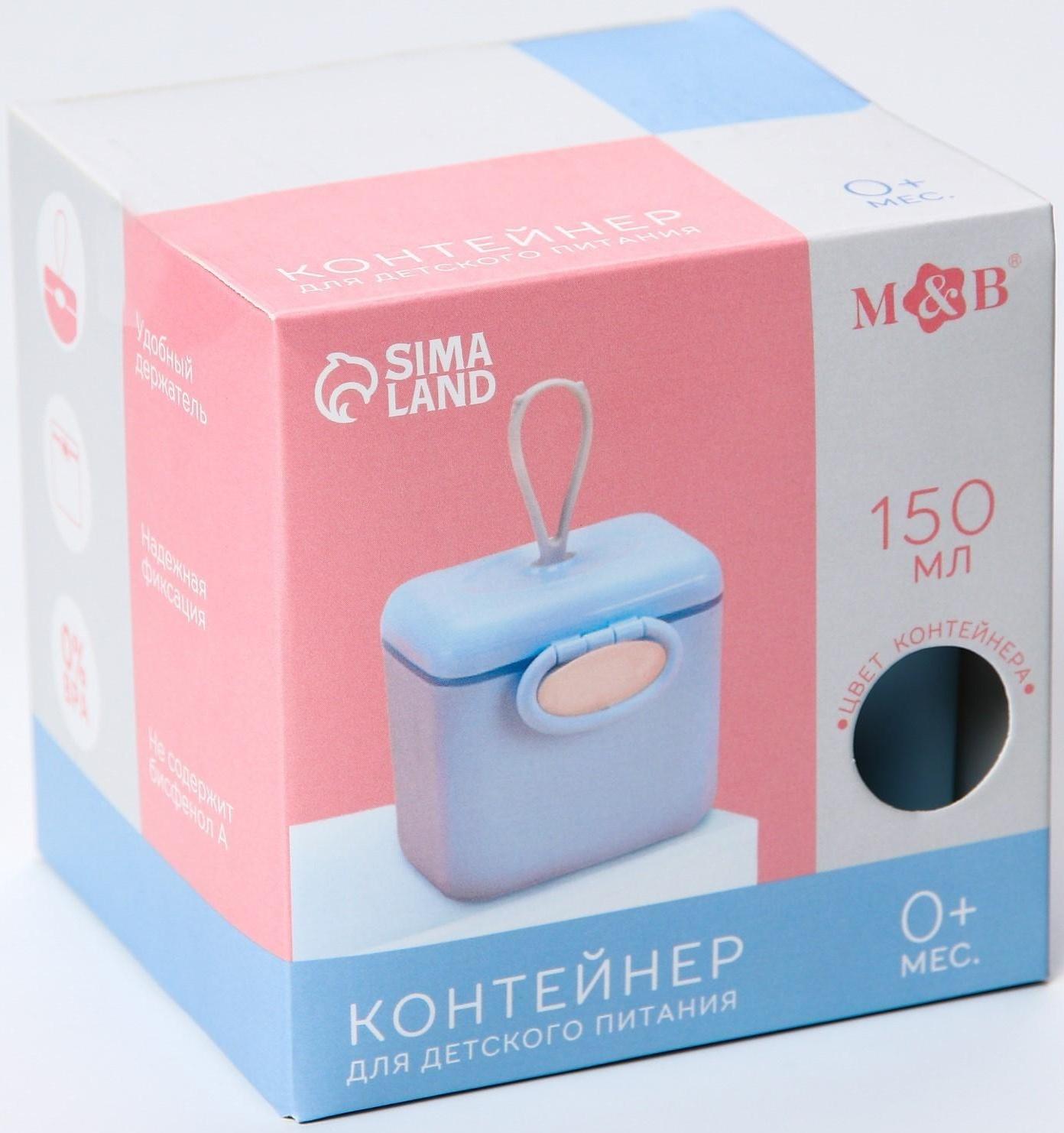 Контейнер для хранения детского питания 150 мл., с ложкой , цвет голубой