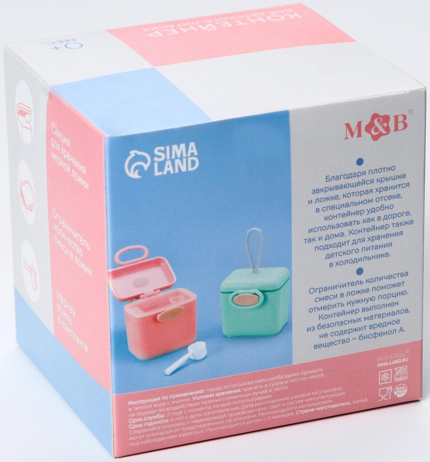 Контейнер для хранения детского питания 150 мл., с ложкой , цвет голубой