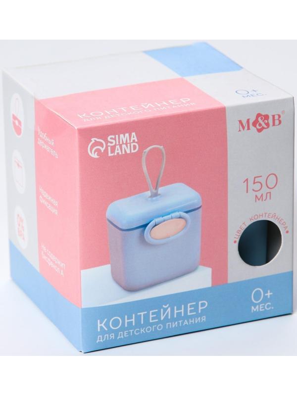 Контейнер для хранения детского питания 150 мл., с ложкой , цвет голубой