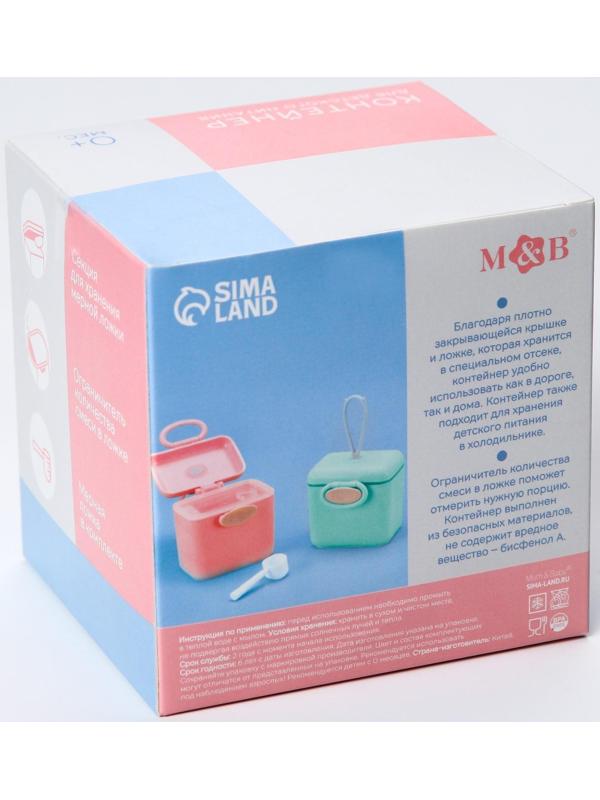 Контейнер для хранения детского питания 150 мл., с ложкой , цвет голубой