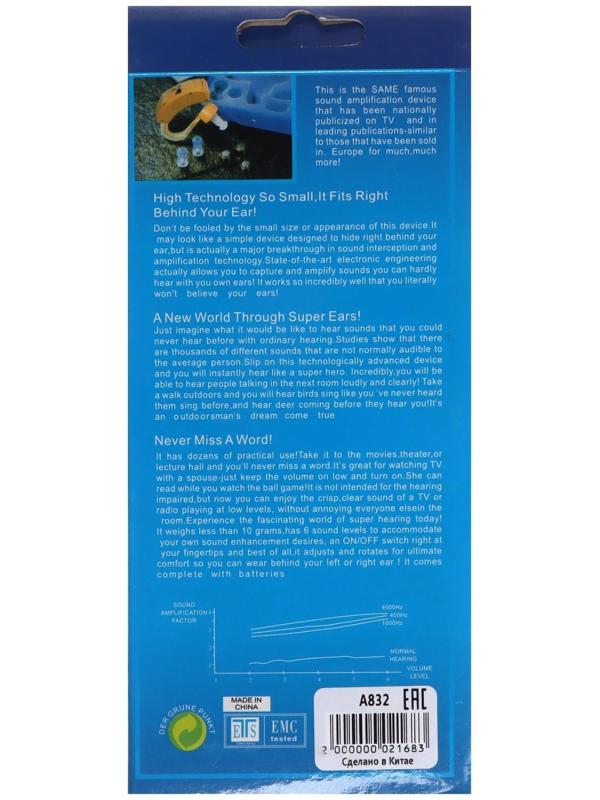 Усилитель звука XINGMA XM-907, заушный