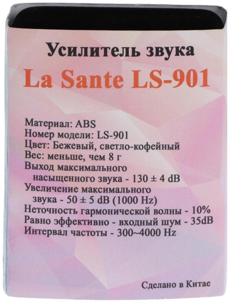 Усилитель звука LA SANTE LS-901