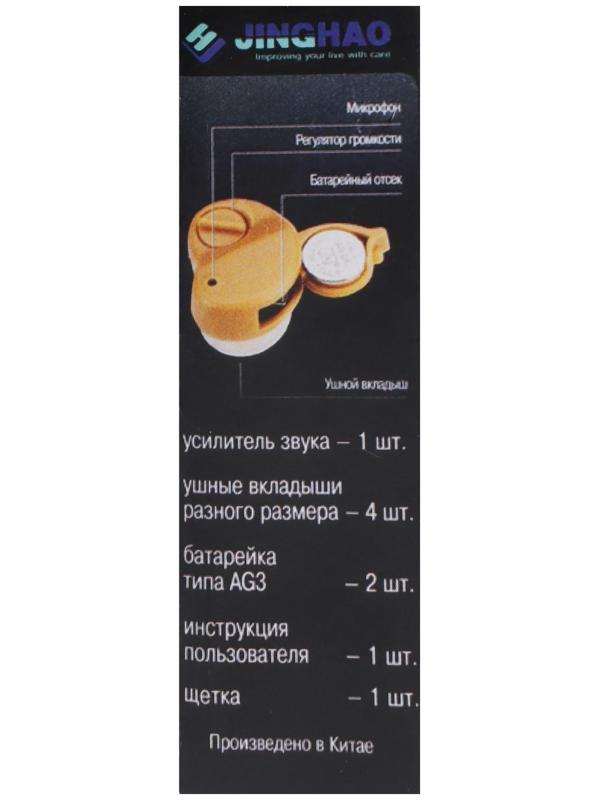 Усилитель звука JH-906a