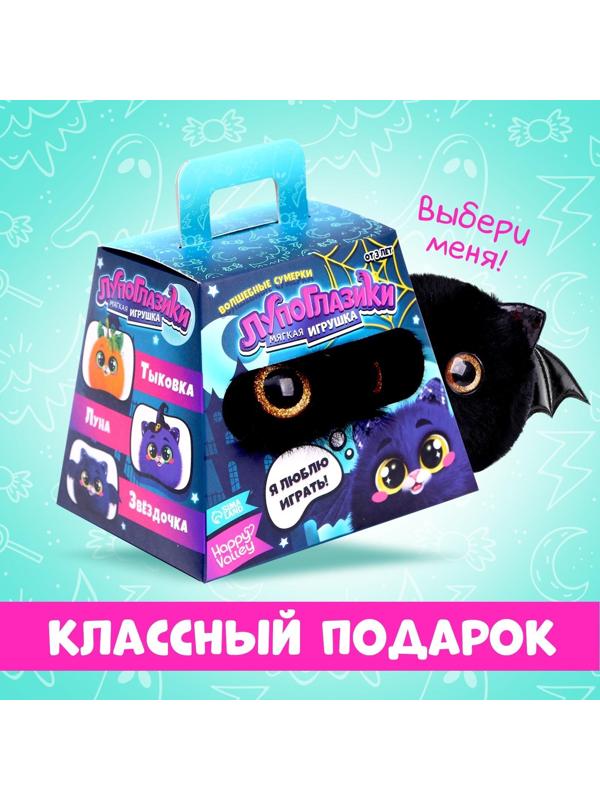 Мягкая игрушка «Лупоглазики: Звёздочка»