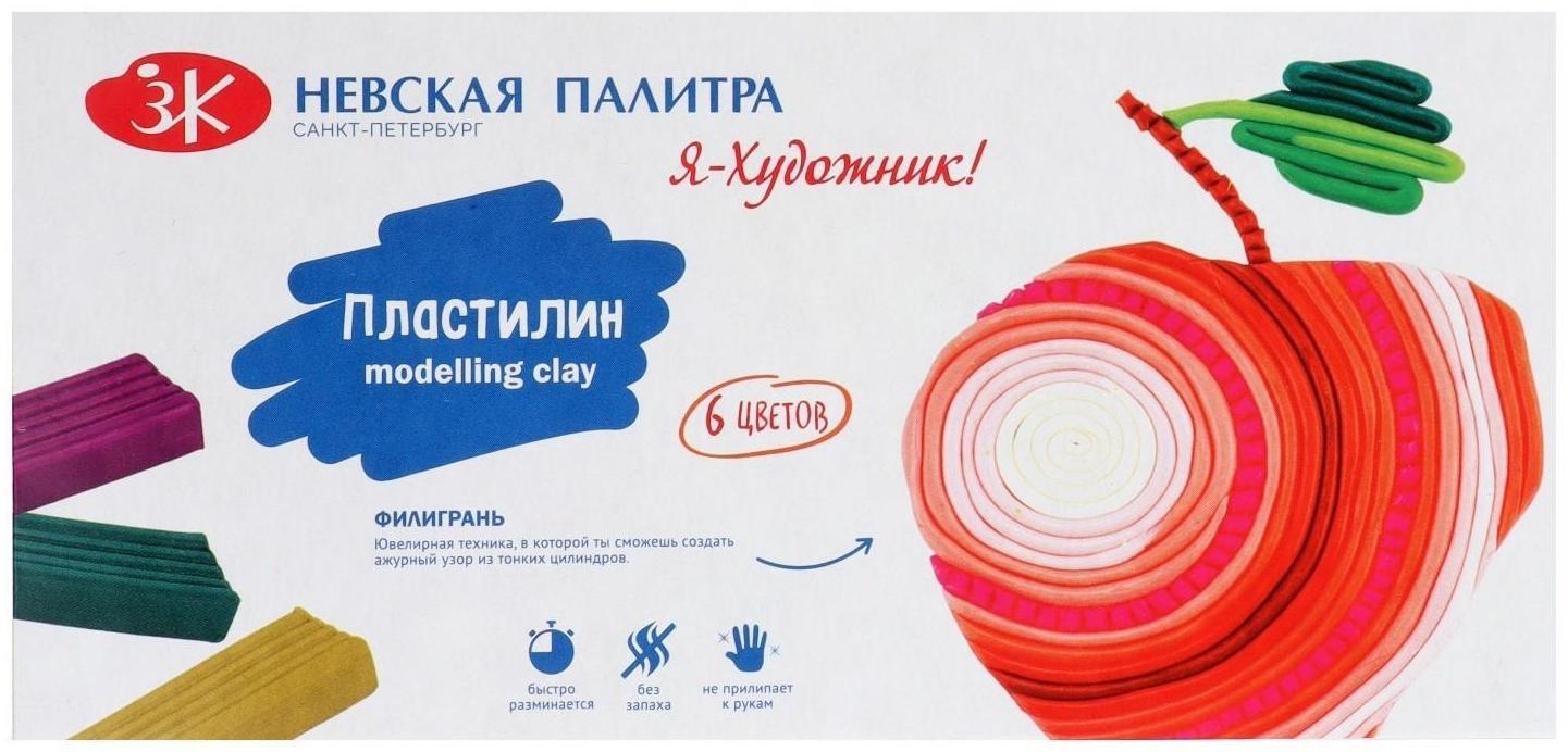 Пластилин 6 цветов 