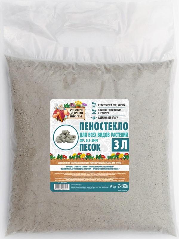 Пеностекло песок 